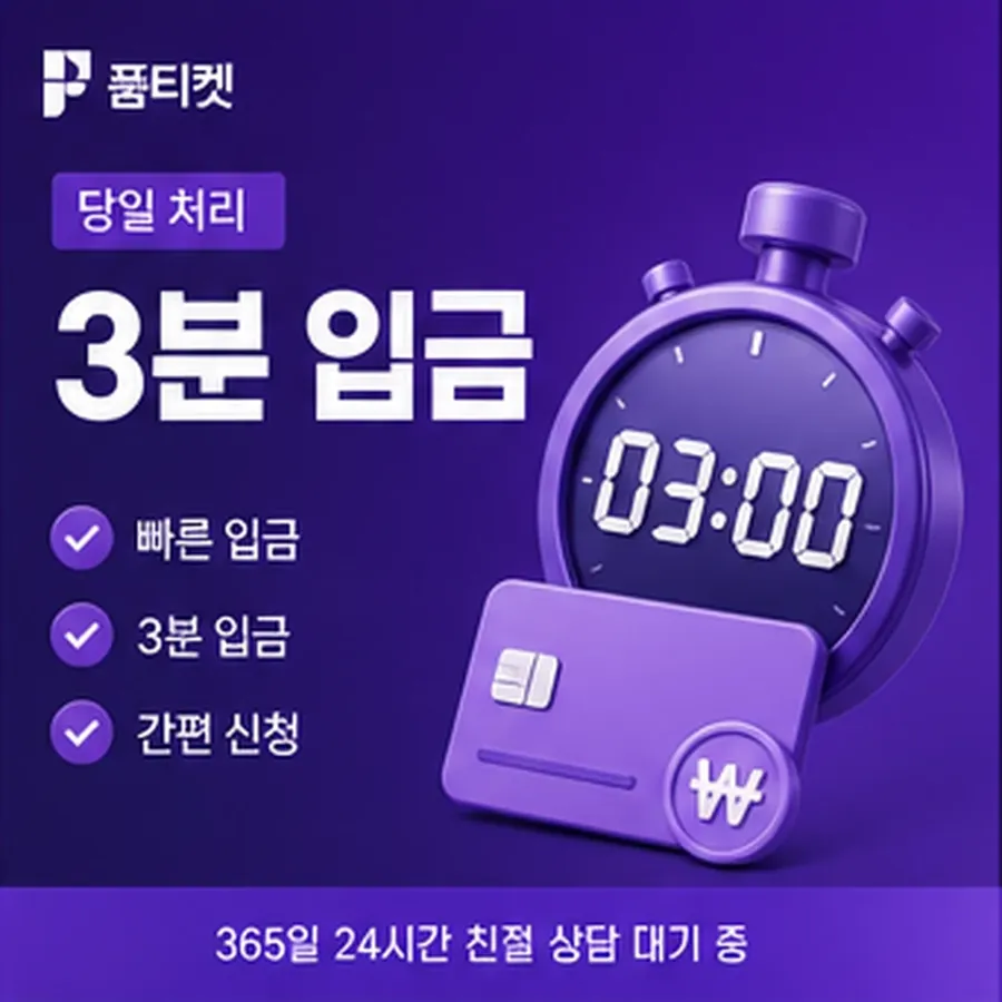 품티켓 휴대폰 콘텐츠이용료 청구서 콘텐츠 줄 안내 이미지