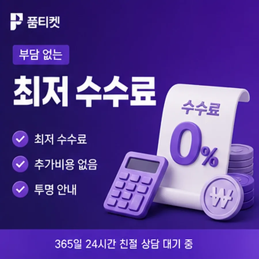품티켓 휴대폰 콘텐츠이용료 앱스토어 결제 갈래 안내 이미지