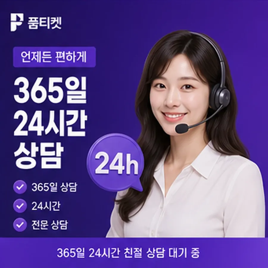 품티켓 휴대폰 콘텐츠이용료 판단할 때 볼 화면 안내 이미지