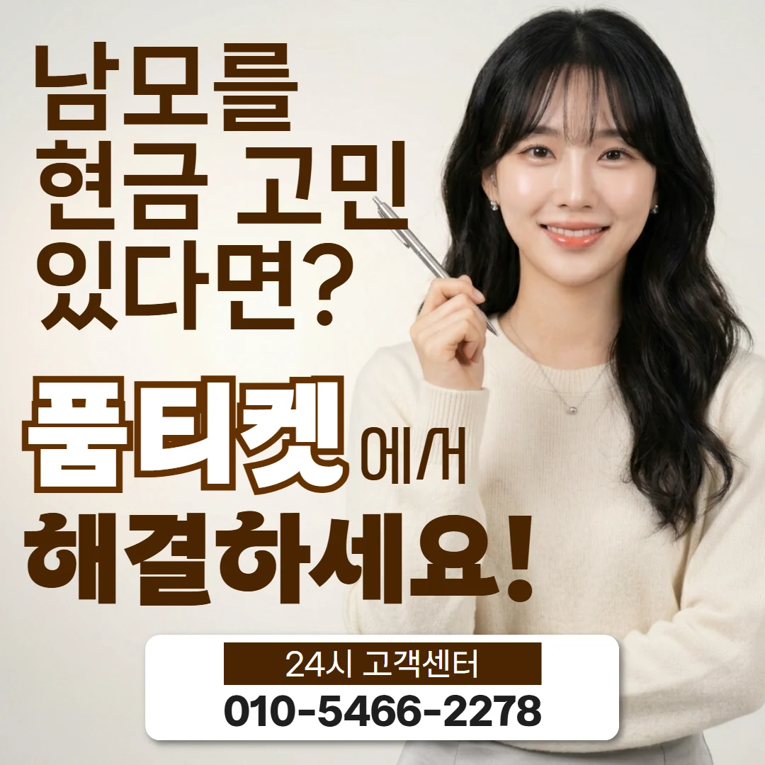 컨텐츠이용료현금화 컨텐츠이용료현금화 진행 순서