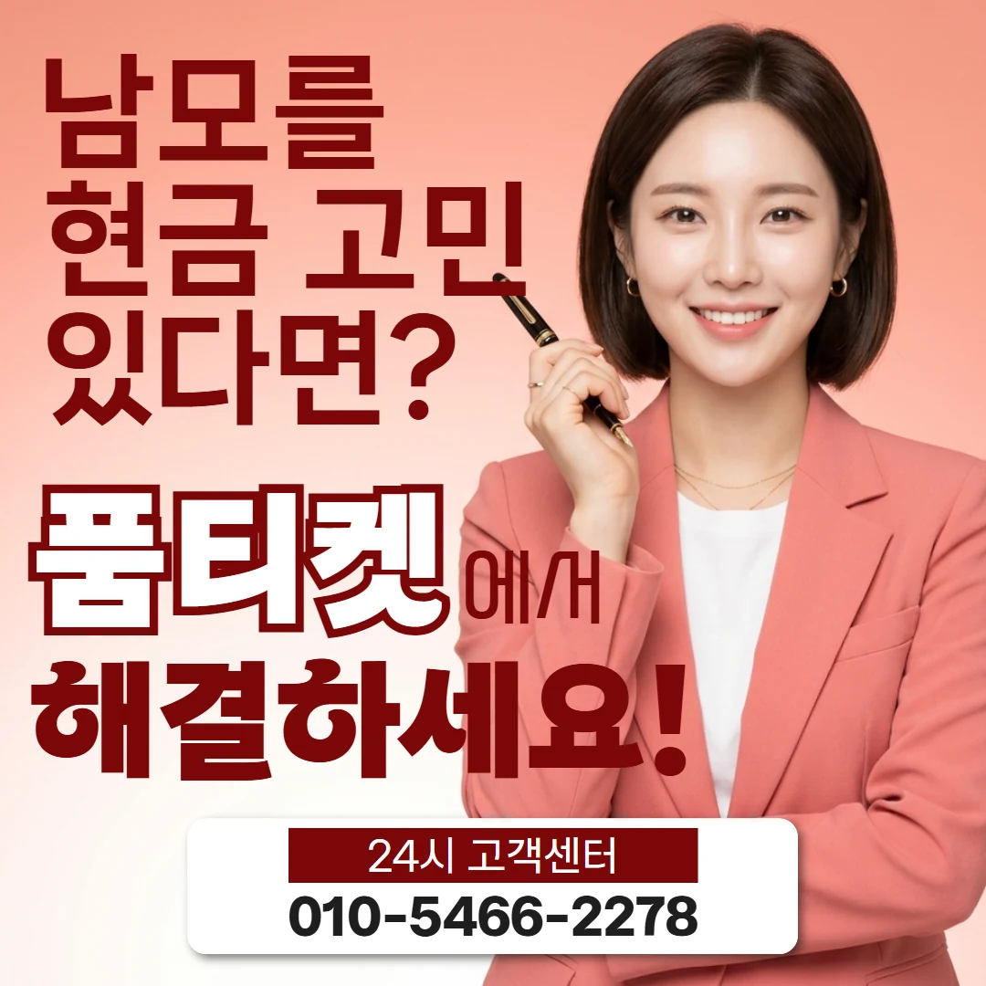 컨텐츠이용료현금화 컨텐츠이용료현금화 확인하는 방법
