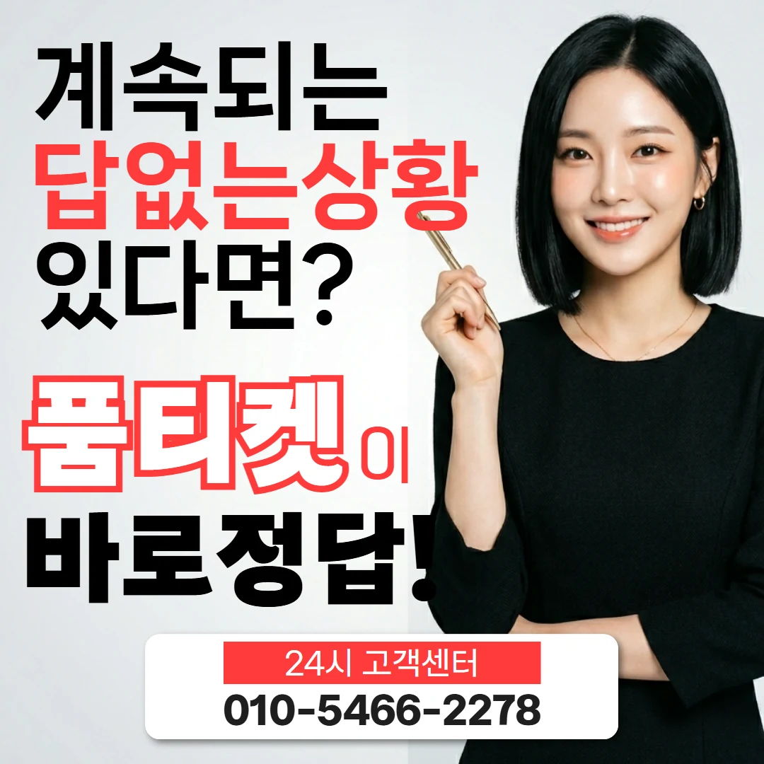컨텐츠이용료 한도조회 상담 안내