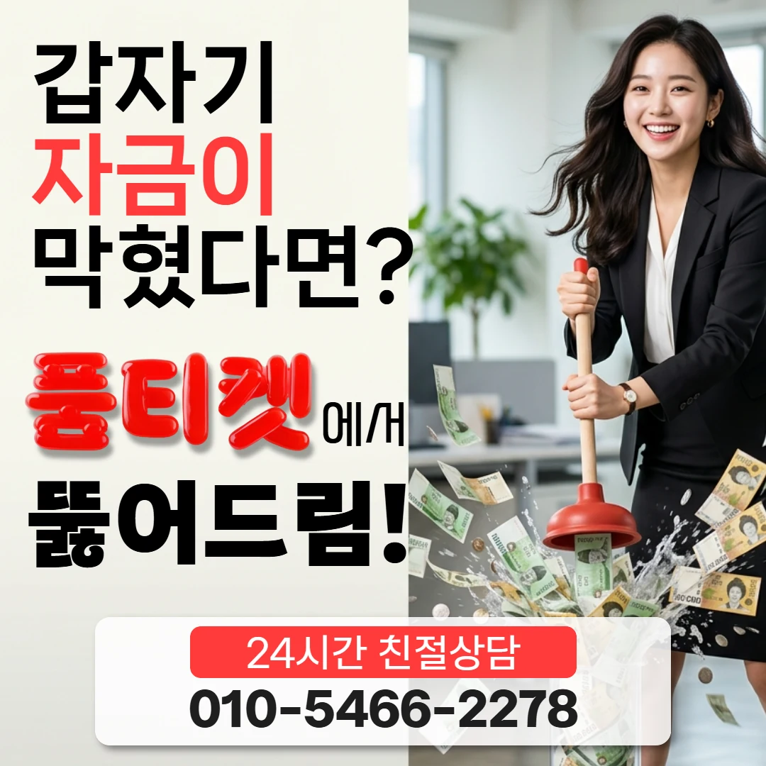 컨텐츠이용료현금화 업체 고르는 법 상담 안내